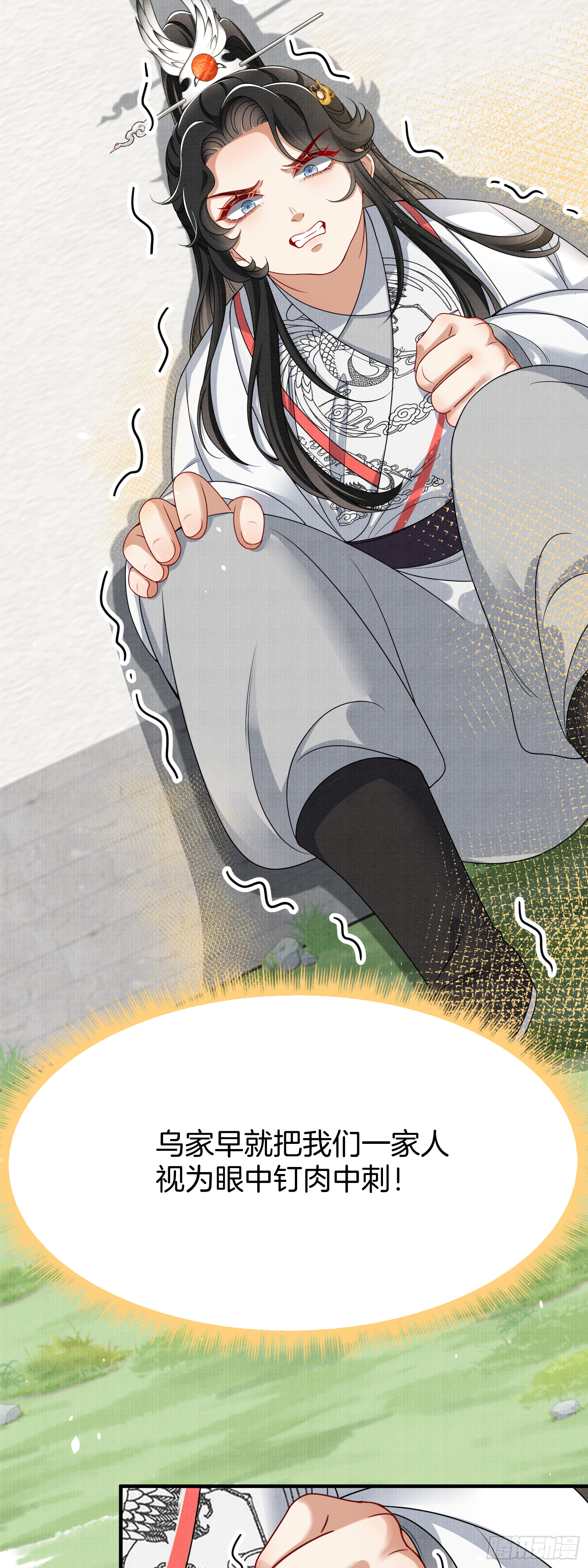 废妻重生漫画,4.肥胖原因，家族私心2图
