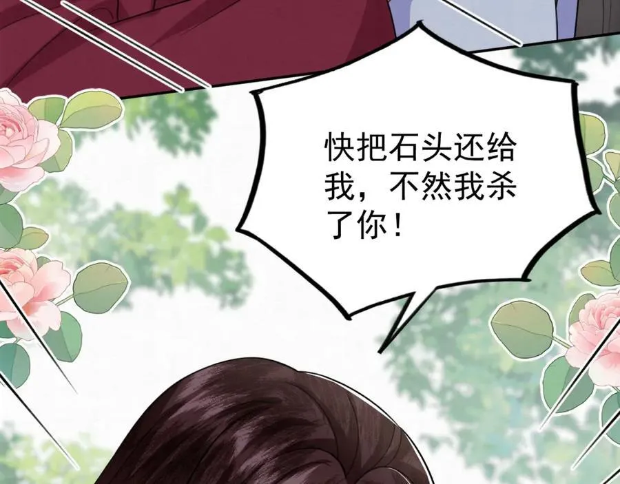 废妻重生by金元宝推文漫画,79.乌玉发疯2图