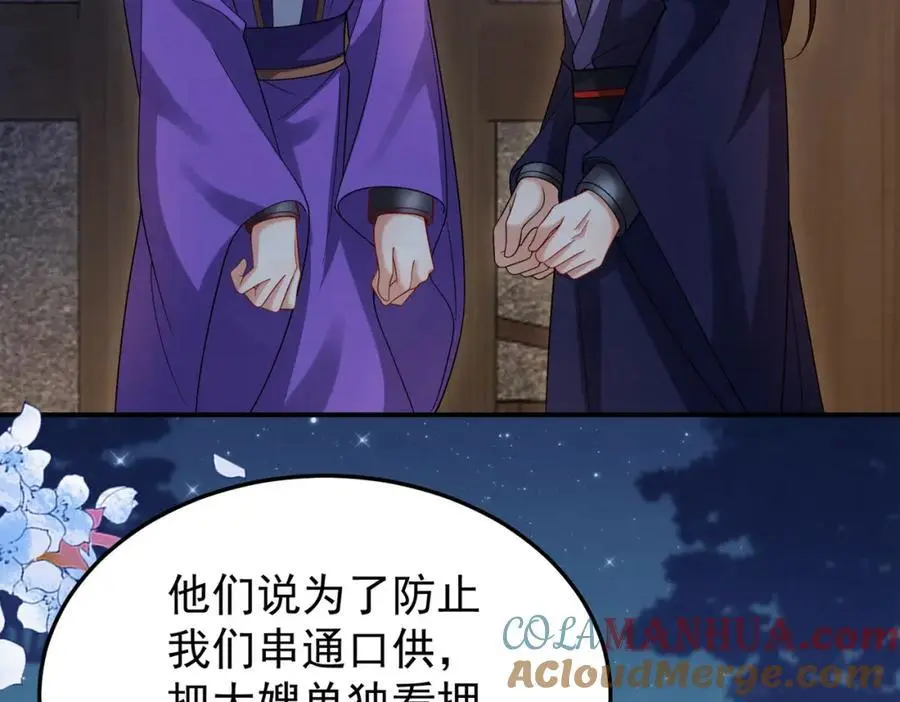 废妻重生黑渲翊乌若小说免费笔趣阁漫画,71.区别对待1图