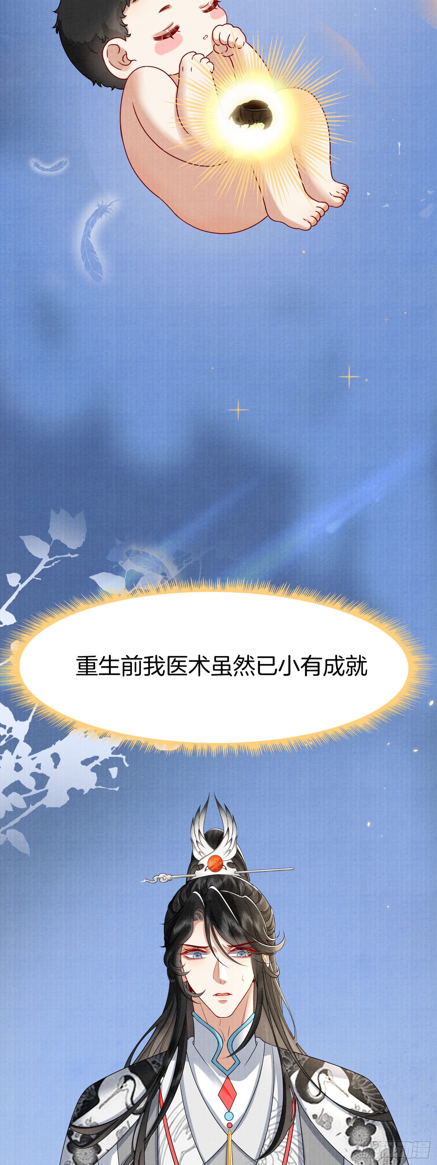 废妻重生黑渲翊乌若小说免费笔趣阁漫画,4.肥胖原因，家族私心2图