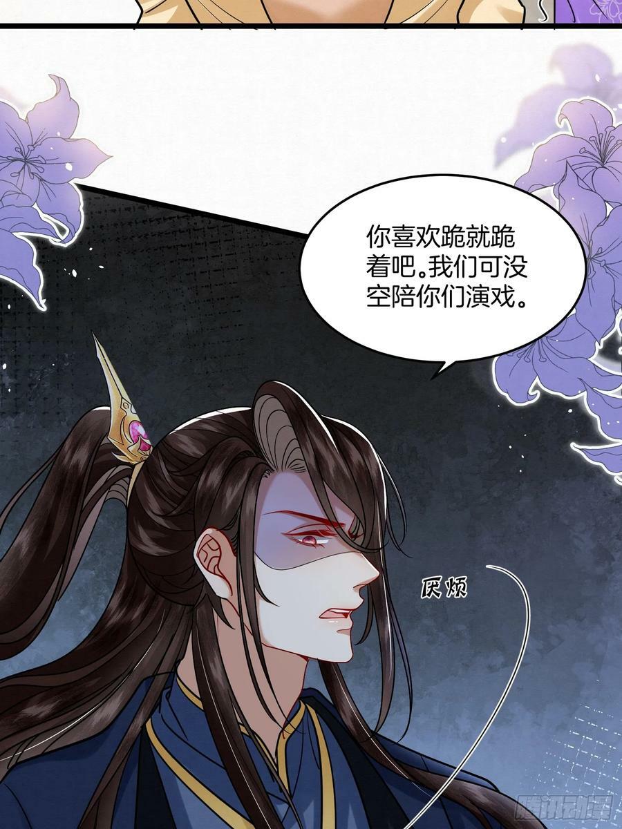 废妻重生by金元宝推文漫画,42.国师祈福2图