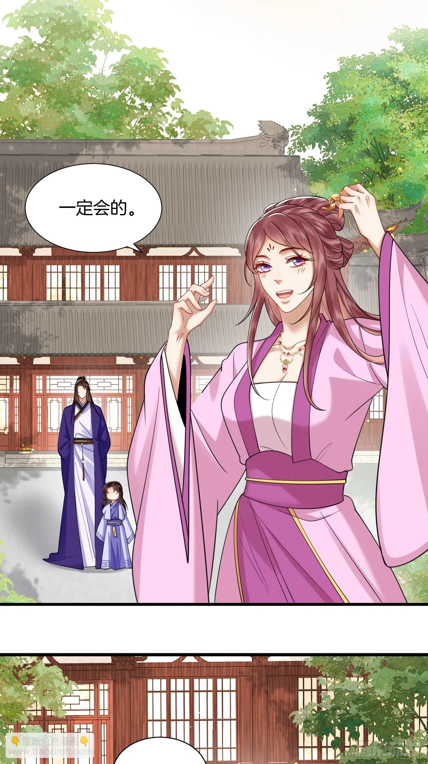 废妻重生黑渲翊乌若小说免费笔趣阁漫画,39.簪子中的计谋1图
