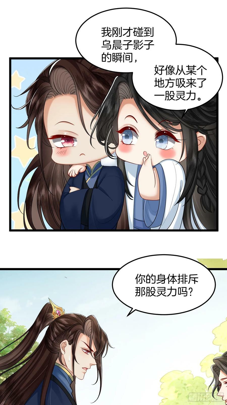 废妻重生黑渲翊乌若小说免费笔趣阁漫画,43.走路看路2图