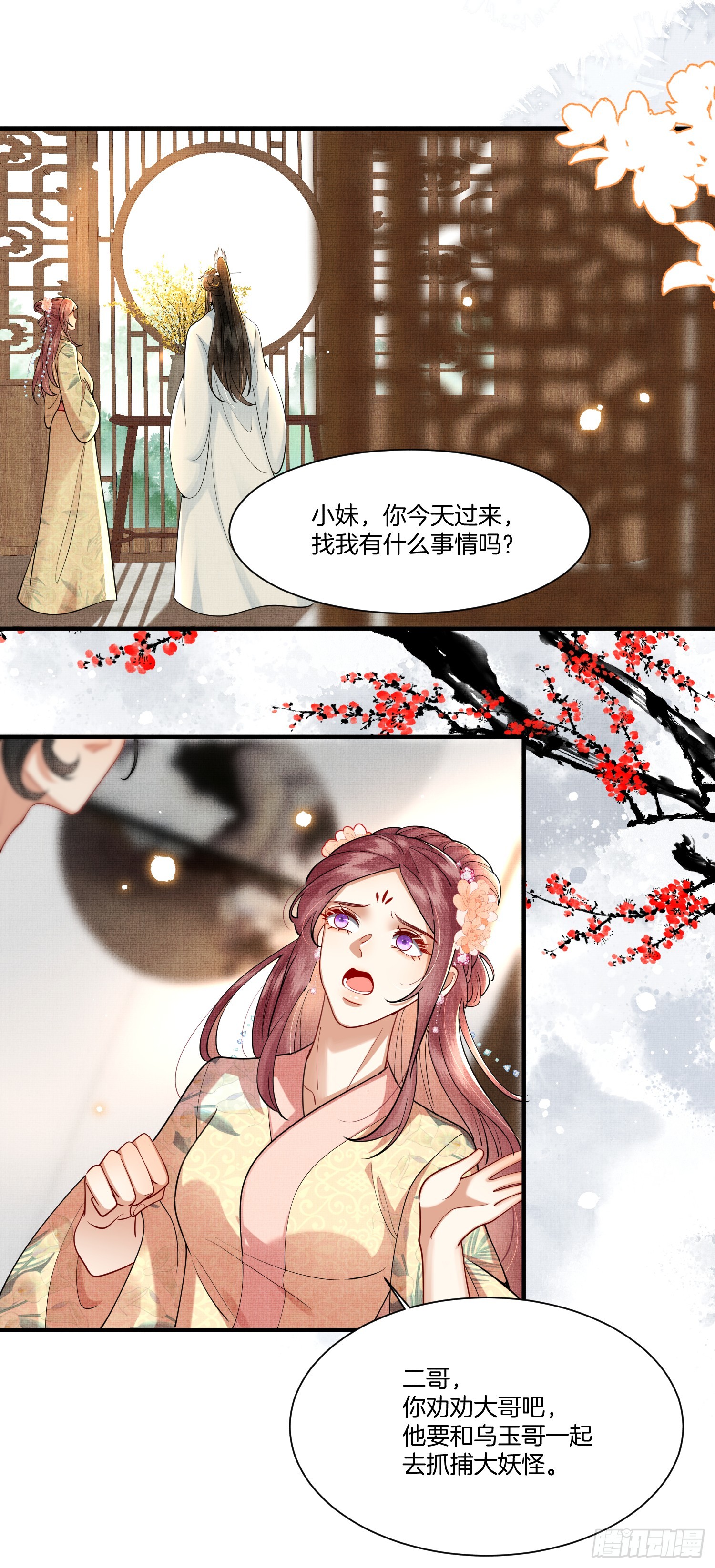 废妻重生by金元宝推文漫画,18.让大哥“长记性”2图