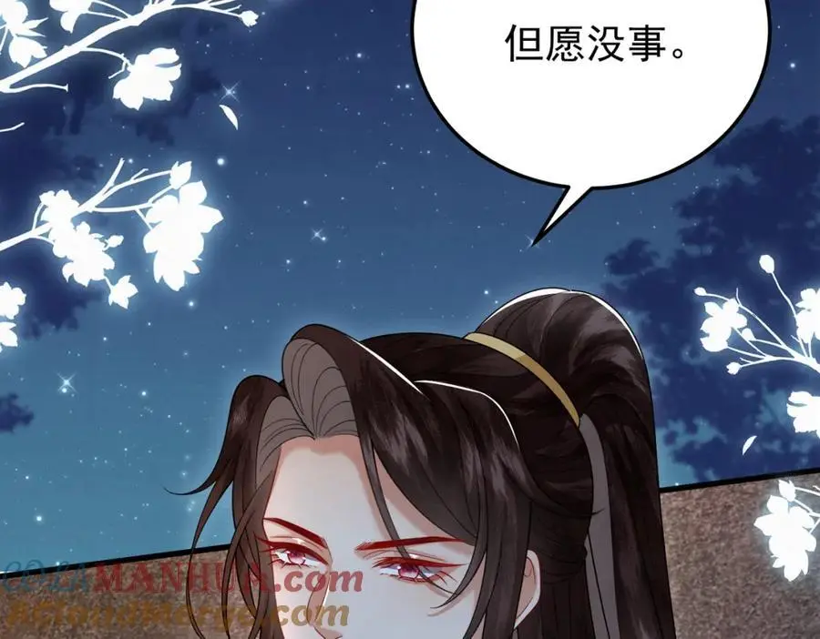 废妻重生黑渲翊乌若小说免费笔趣阁漫画,71.区别对待2图