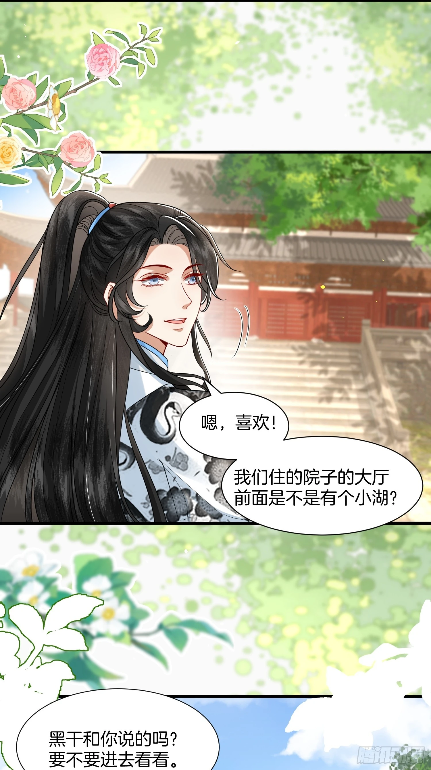 废妻重生黑渲翊乌若小说免费笔趣阁漫画,38.莫名的熟悉感2图