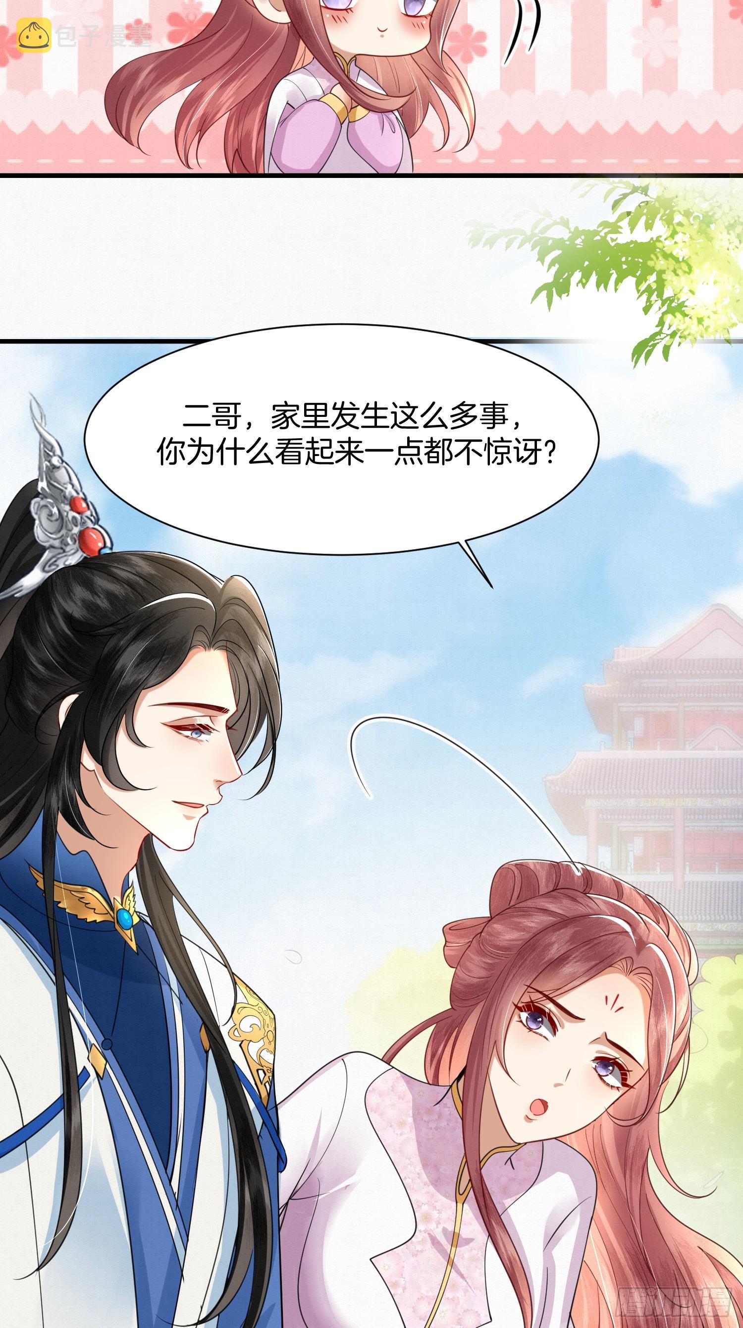 废妻重生黑渲翊乌若小说免费笔趣阁漫画,23.南北大院矛盾2图