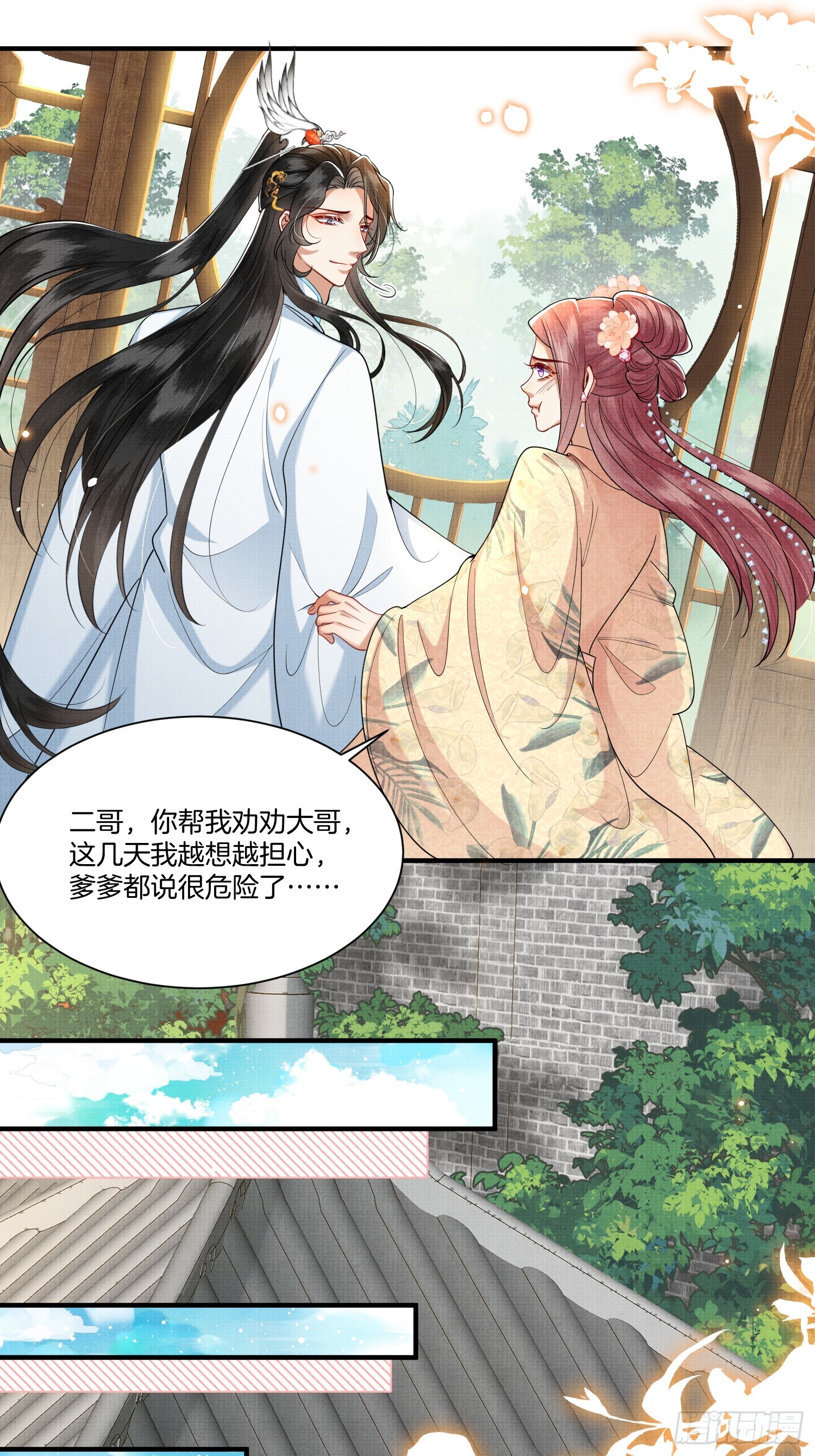 废妻重生黑渲翊乌若小说免费笔趣阁漫画,18.让大哥“长记性”2图