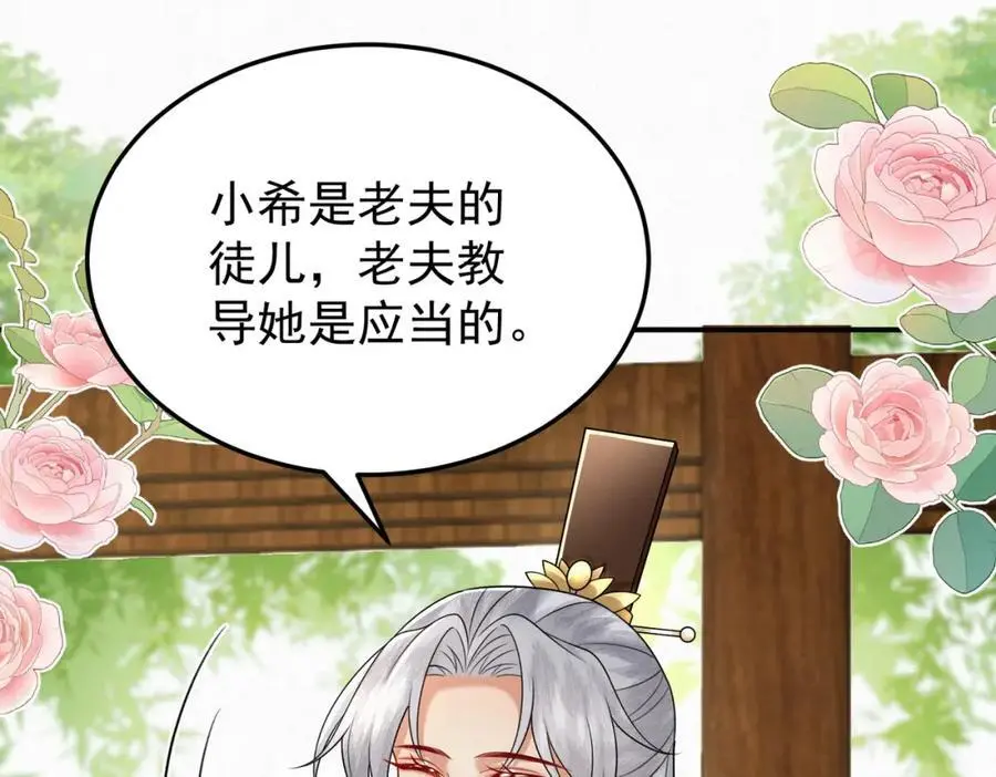 废妻重生黑渲翊乌若小说免费笔趣阁漫画,73.参加十族比试1图