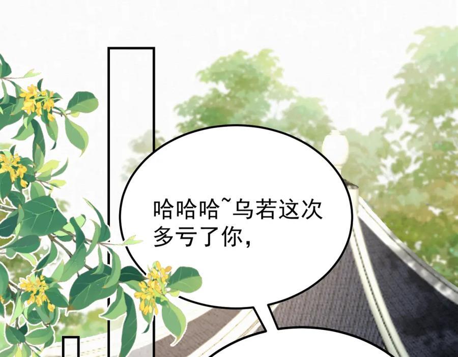 废妻重生广播剧漫画,65.三七石1图