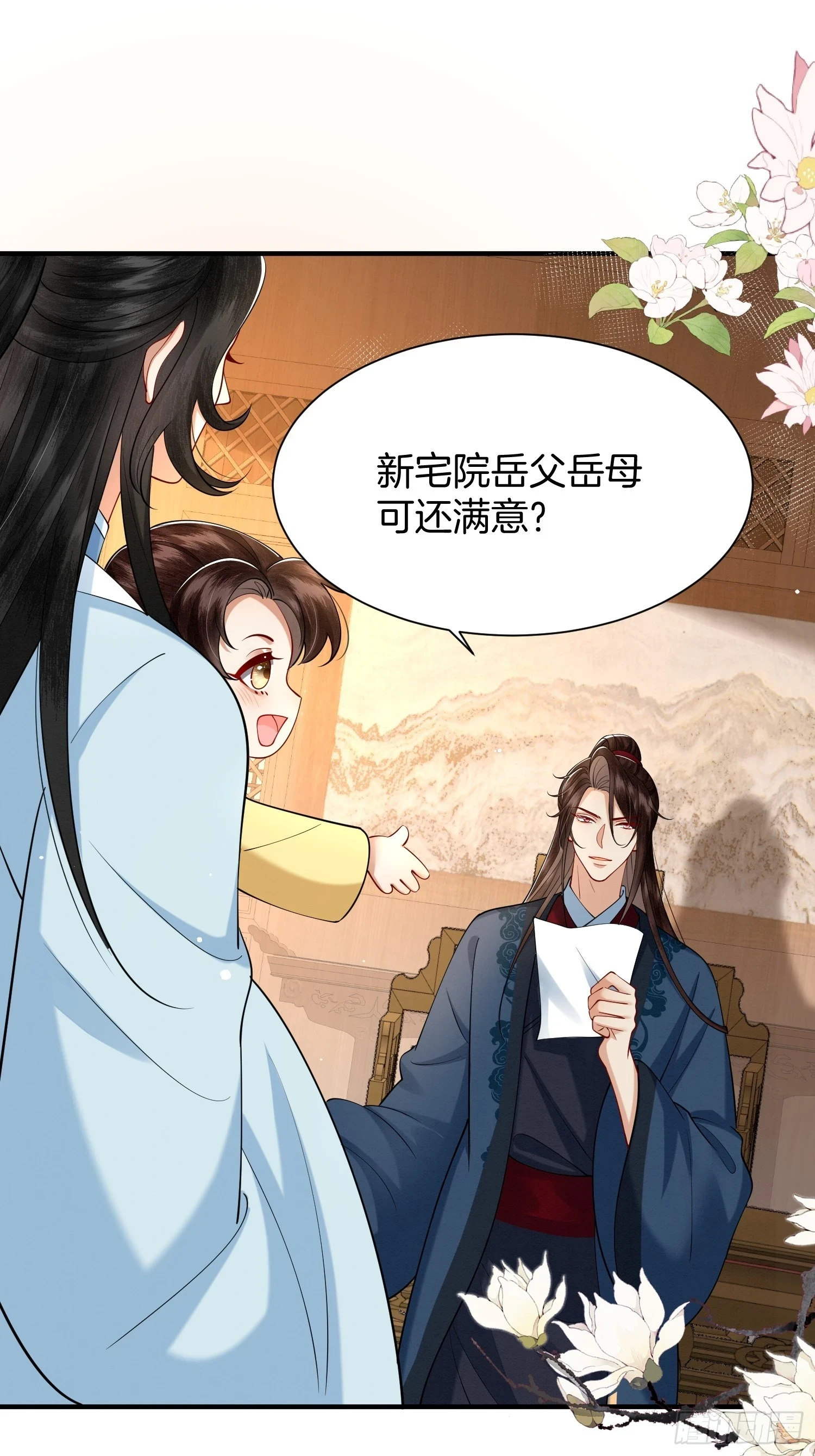 废妻重生金元宝宝讲了什么漫画,33.弟弟来了2图