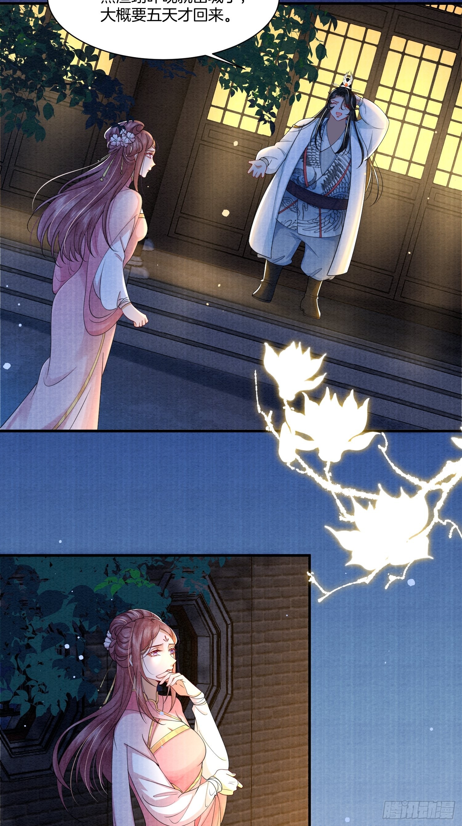 废妻重生黑渲翊乌若小说免费笔趣阁漫画,10.我们没吵架1图