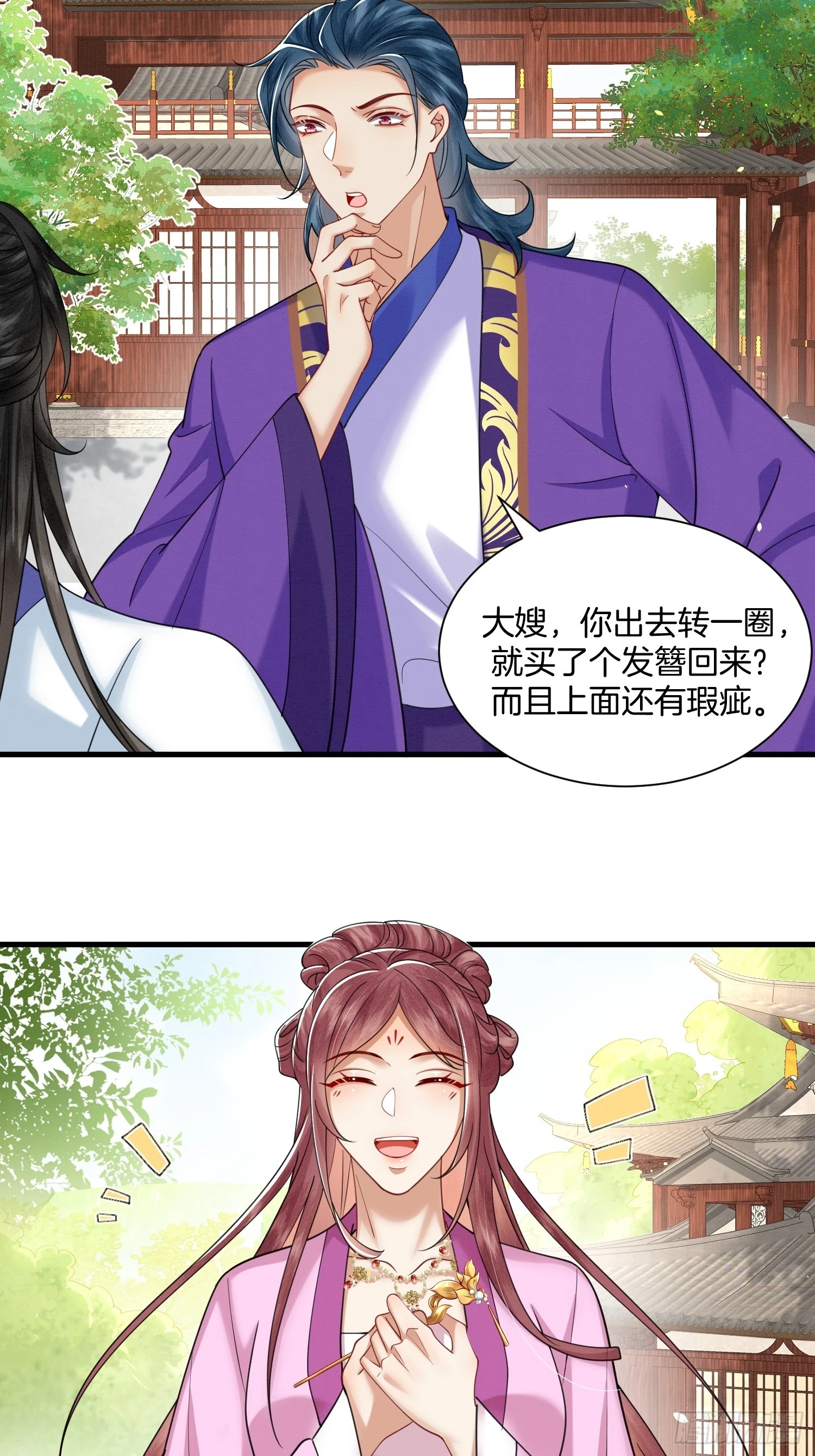 废妻重生小说漫画,39.簪子中的计谋1图