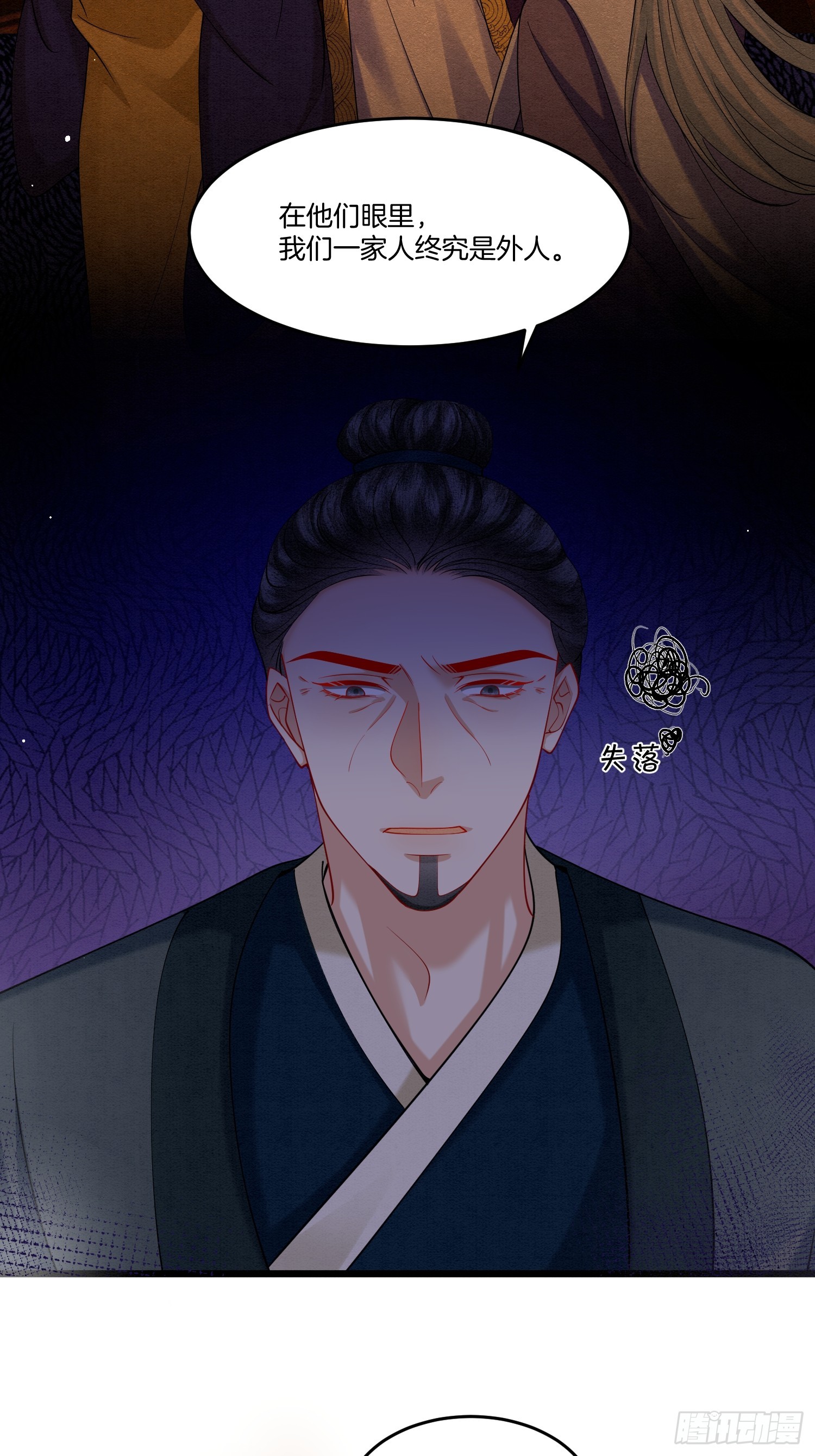 废妻重生黑渲翊乌若小说免费笔趣阁漫画,30.分家是好事2图