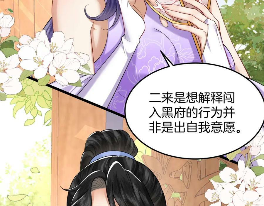 废妻重生黑渲翊乌若小说免费笔趣阁漫画,56.乌家做客2图