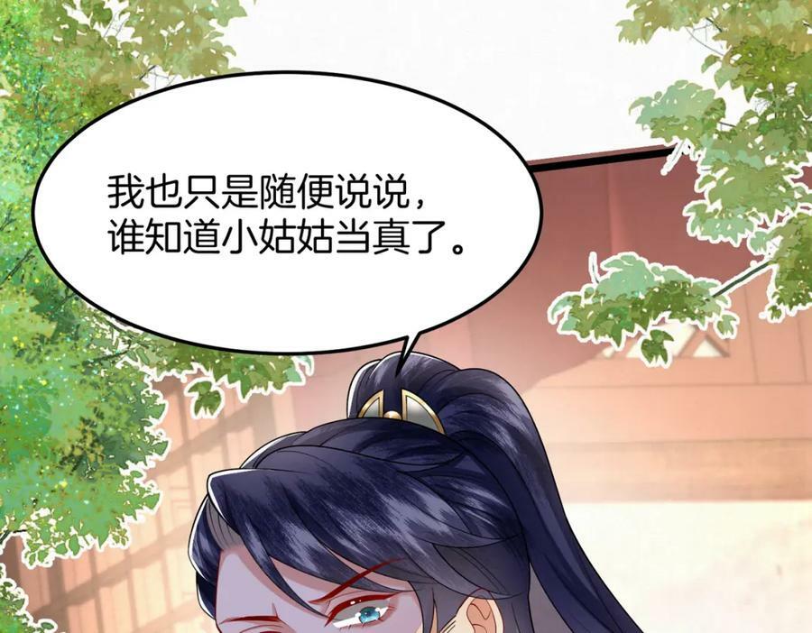 废妻重生黑渲翊乌若小说免费笔趣阁漫画,49.闻到醋味了2图