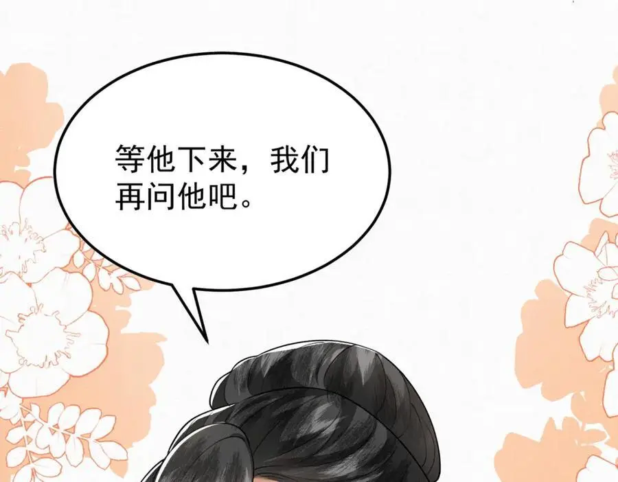废妻重生黑渲翊乌若小说免费笔趣阁漫画,76.战乌玉取三七石1图