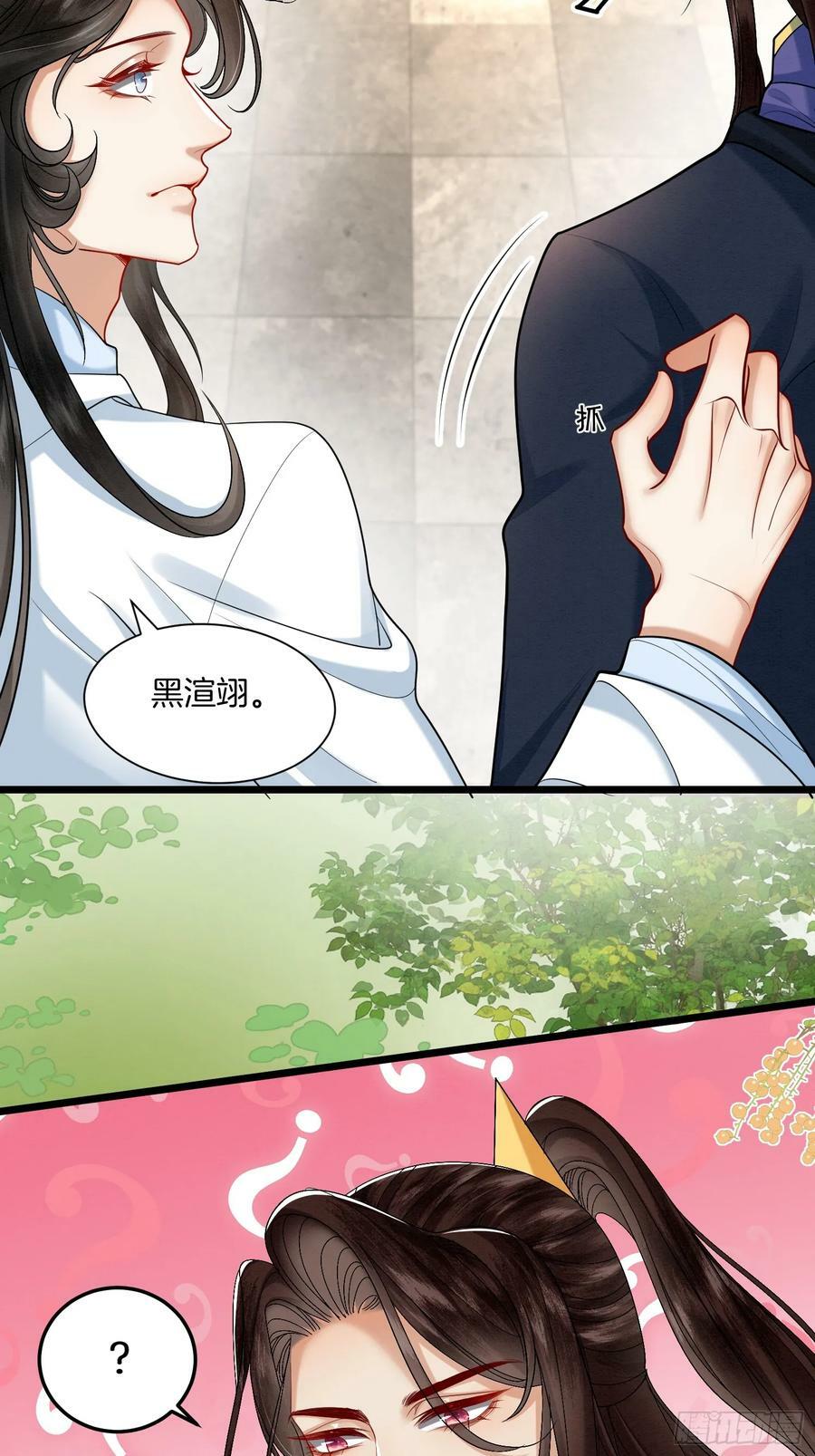 废妻重生黑渲翊乌若小说免费笔趣阁漫画,43.走路看路2图