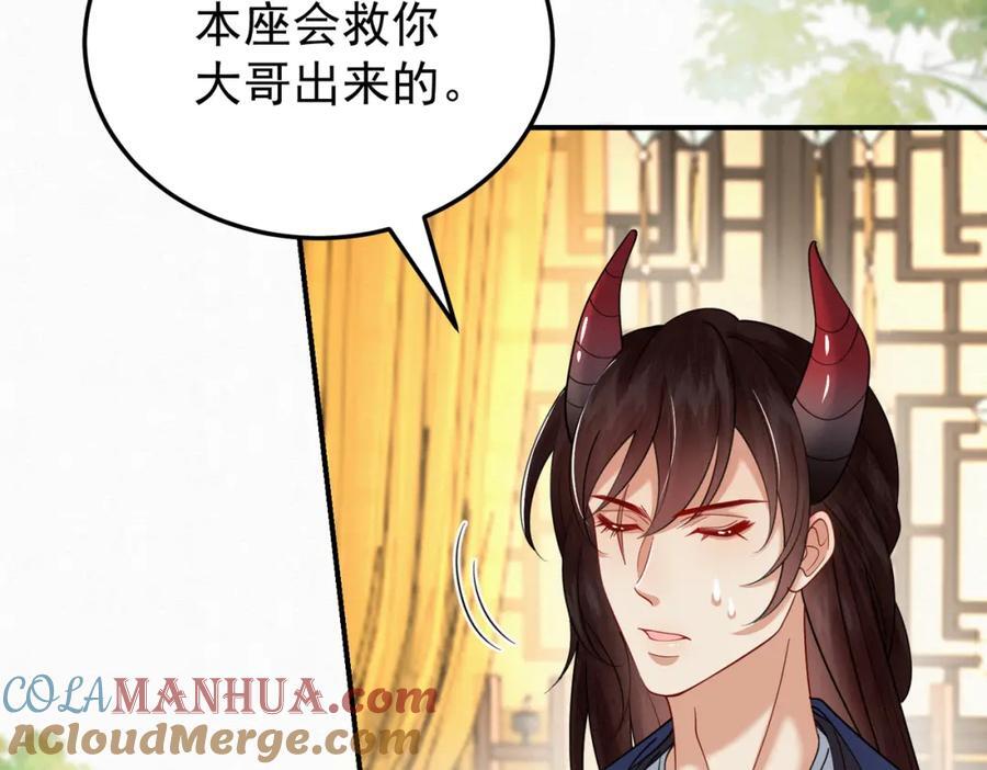 废妻重生黑渲翊乌若小说免费笔趣阁漫画,67.黑市令牌2图