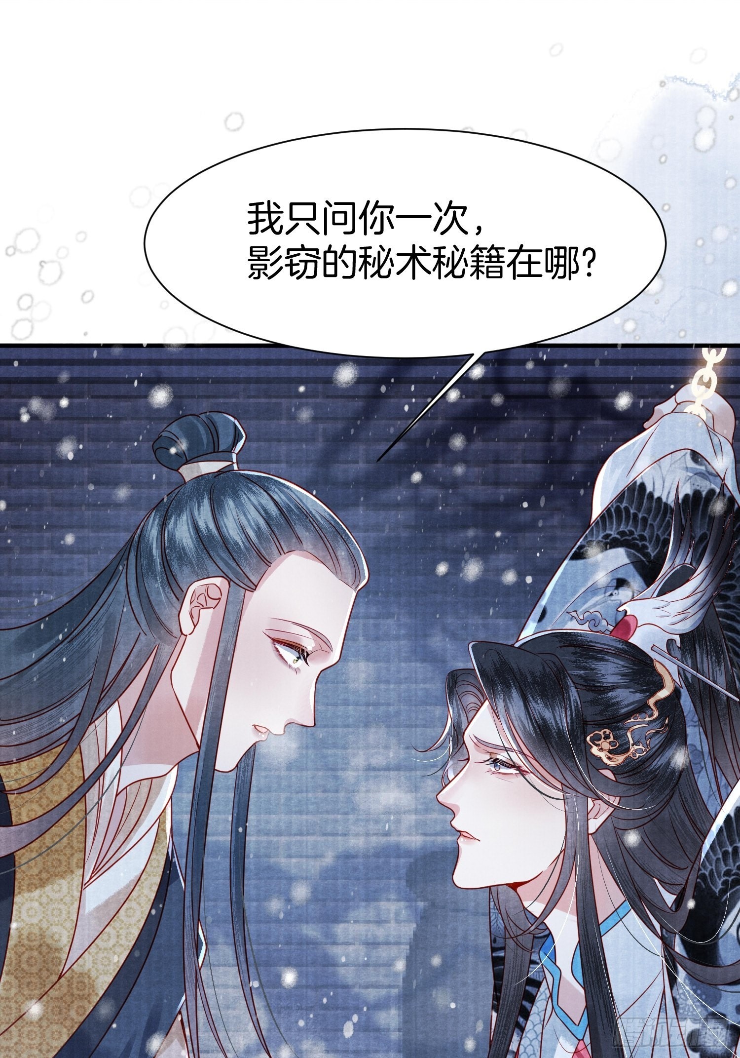 废妻重生黑渲翊乌若小说免费笔趣阁漫画,1.众叛亲离，含恨惨死1图