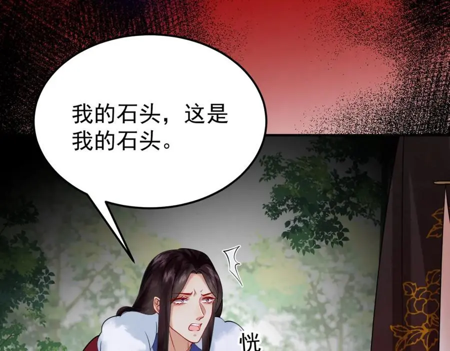 废妻重生黑渲翊乌若小说免费笔趣阁漫画,76.战乌玉取三七石2图