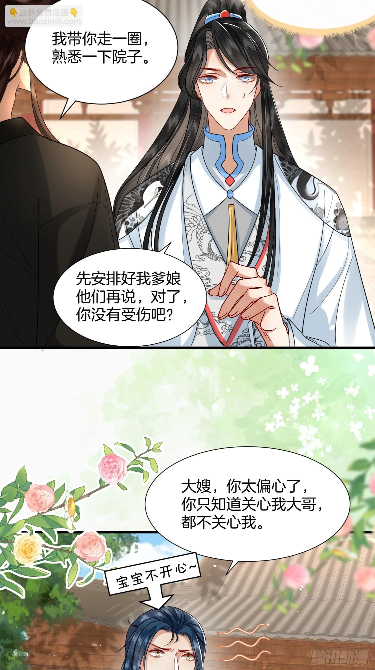 废妻重生黑渲翊乌若小说免费笔趣阁漫画,38.莫名的熟悉感2图