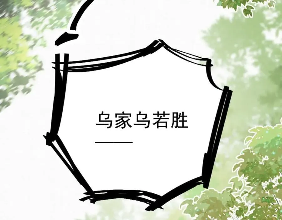 废妻重生黑渲翊乌若小说免费笔趣阁漫画,77.陷入绝境的乌玉2图