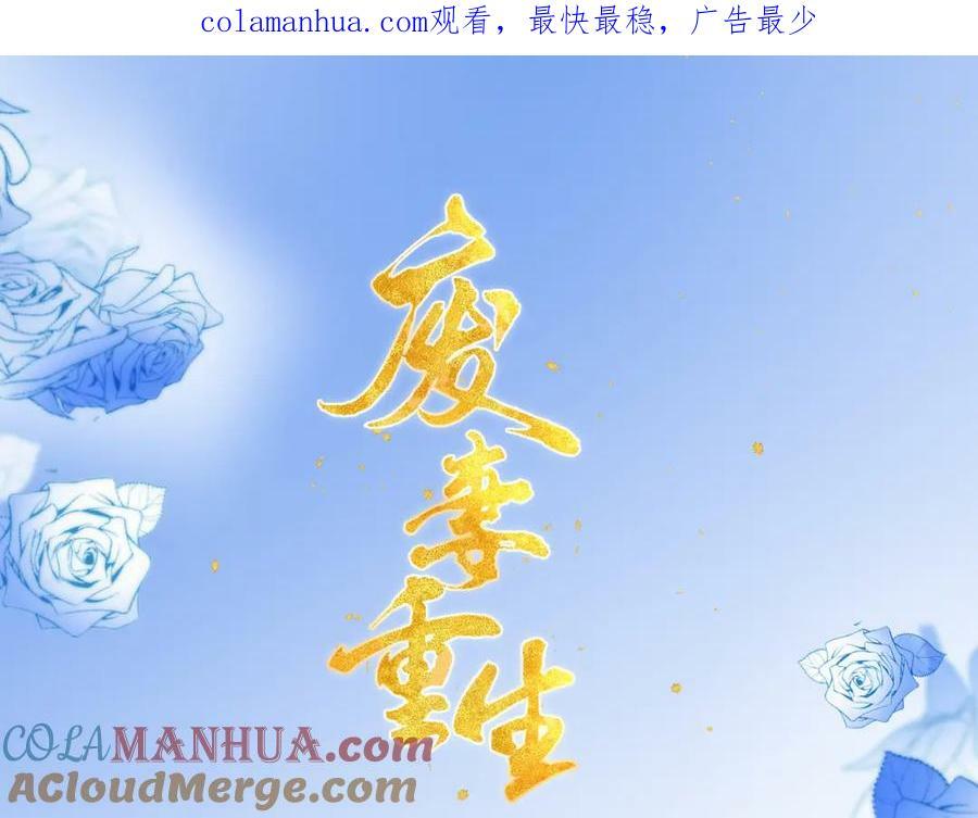 废妻重生by金元宝全文阅读连城漫画,58.证人老夫人1图