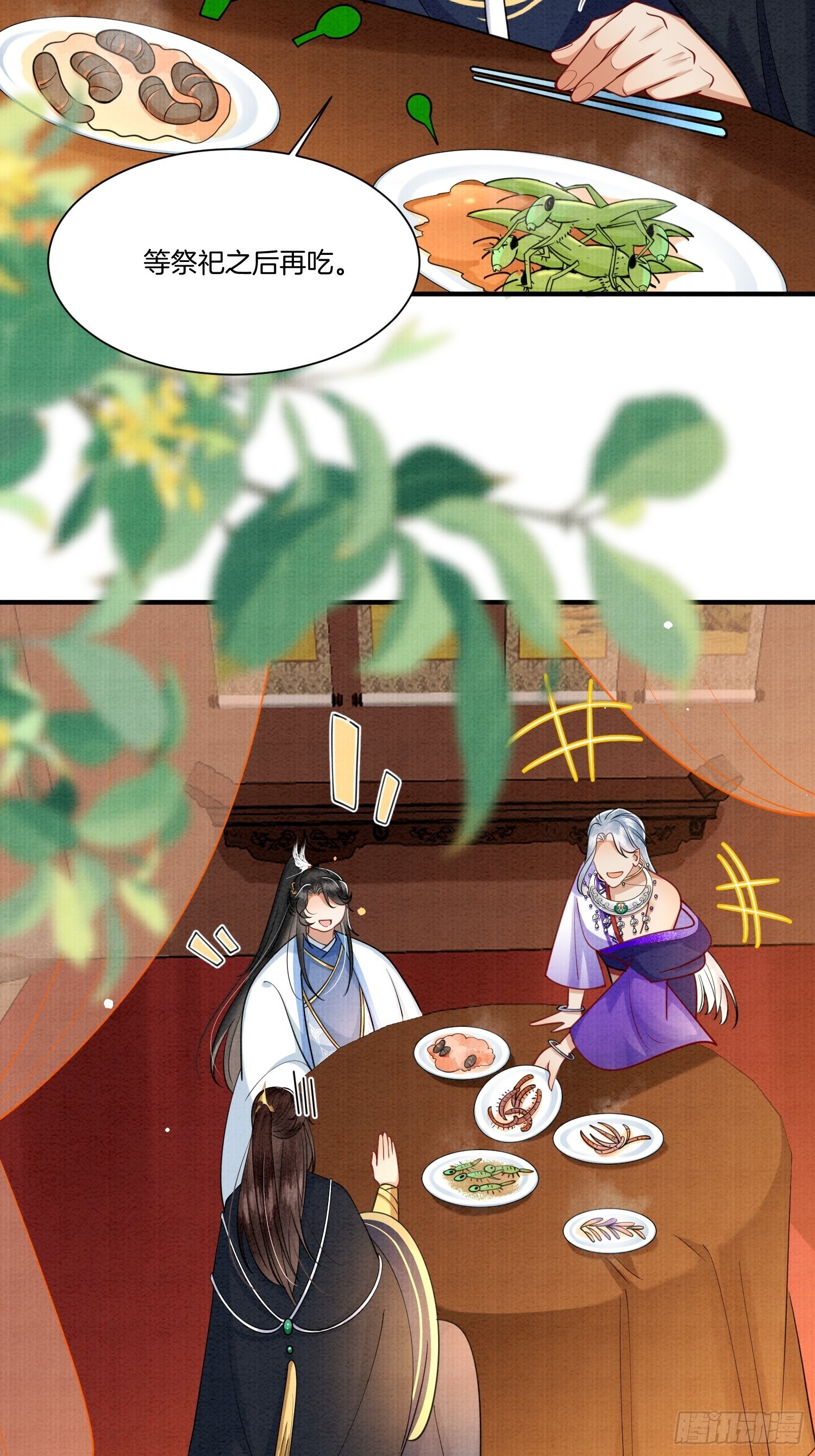废妻重生黑渲翊乌若小说免费笔趣阁漫画,13.那颗蛋动了1图