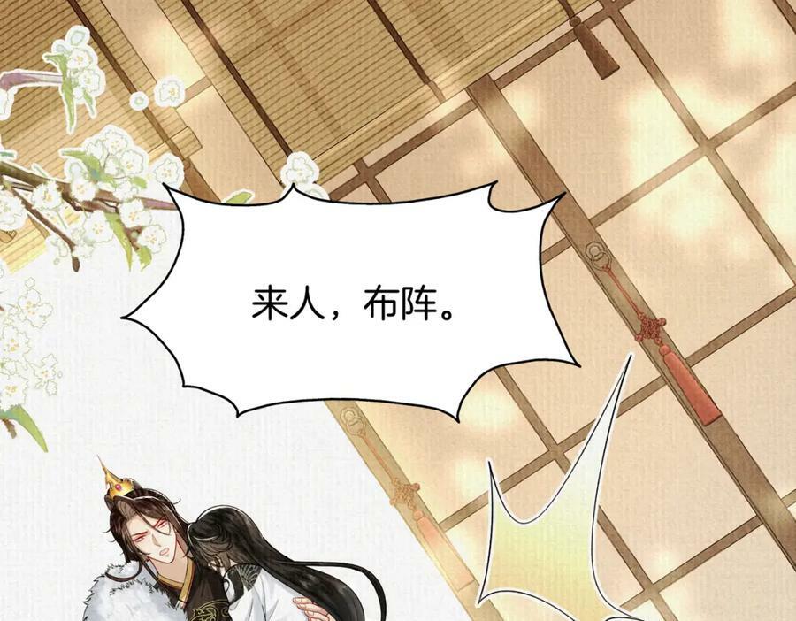 废妻重生黑渲翊乌若小说免费笔趣阁漫画,50.丢失的记忆2图