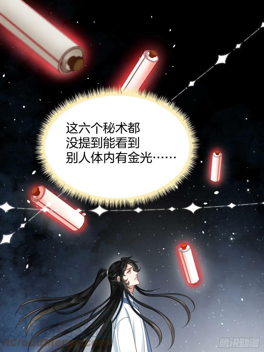 废妻重生黑渲翊乌若小说免费笔趣阁漫画,43.走路看路1图