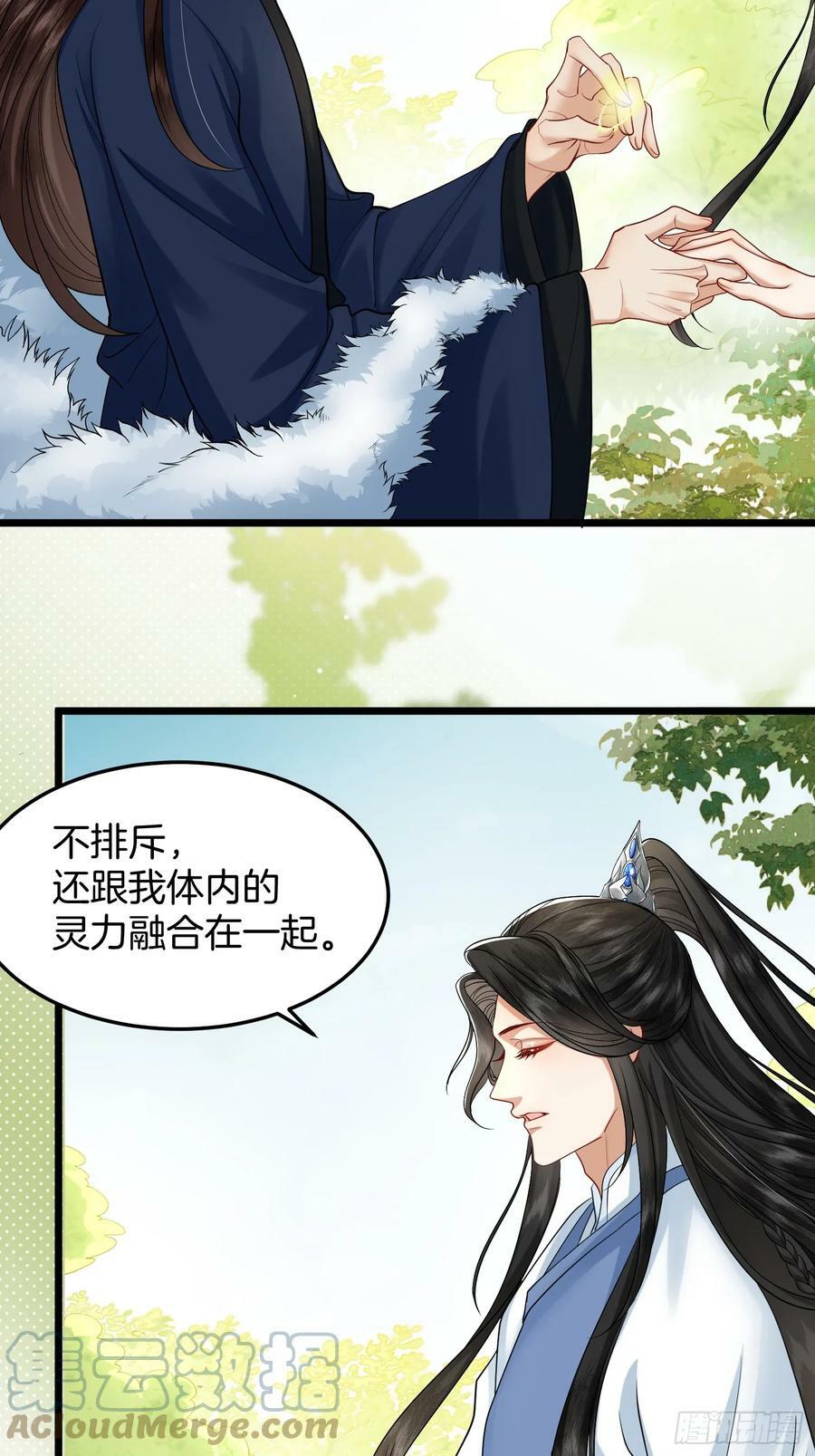 废妻重生黑渲翊乌若小说免费笔趣阁漫画,43.走路看路1图