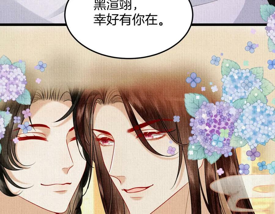 废妻重生黑渲翊乌若小说免费笔趣阁漫画,50.丢失的记忆1图