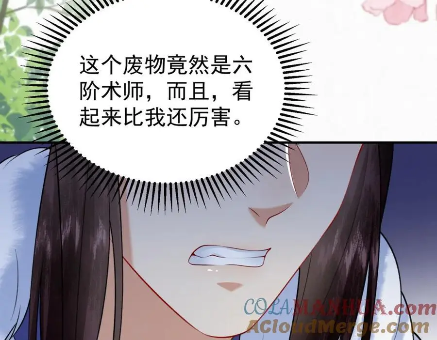 废妻重生黑渲翊乌若小说免费笔趣阁漫画,76.战乌玉取三七石1图