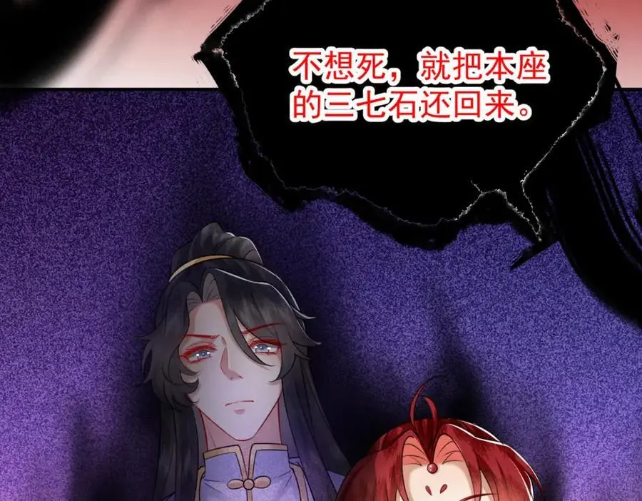 废妻重生黑渲翊乌若小说免费笔趣阁漫画,76.战乌玉取三七石2图