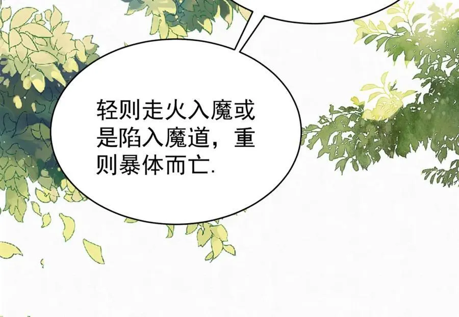 废妻重生黑渲翊乌若小说免费笔趣阁漫画,78.乌家惨案1图
