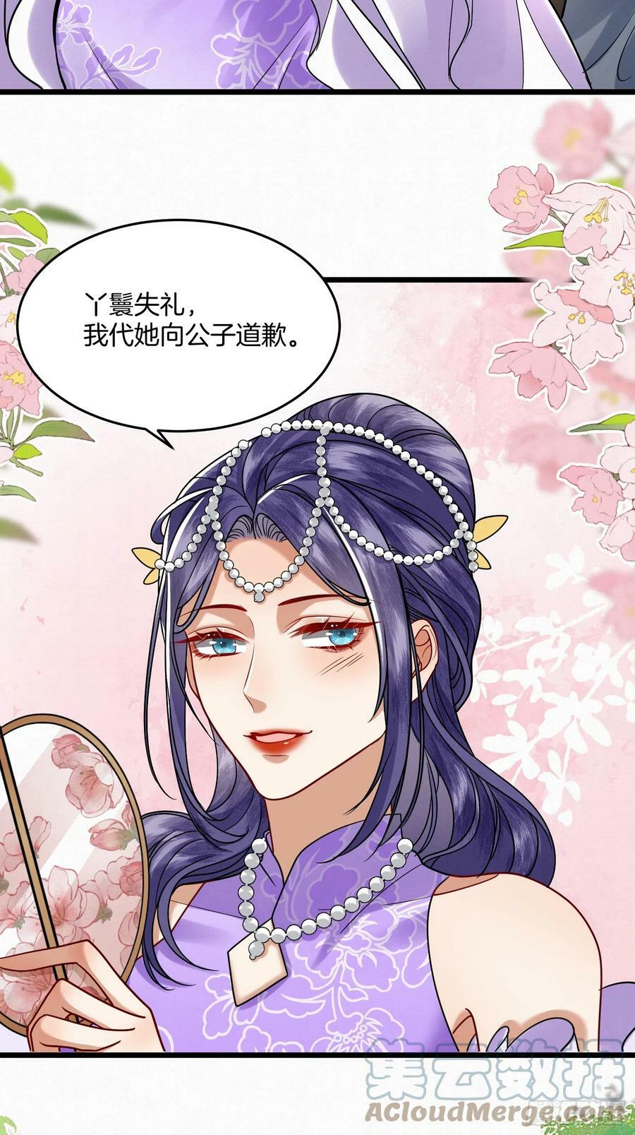 废妻重生黑渲翊乌若小说免费笔趣阁漫画,42.国师祈福1图