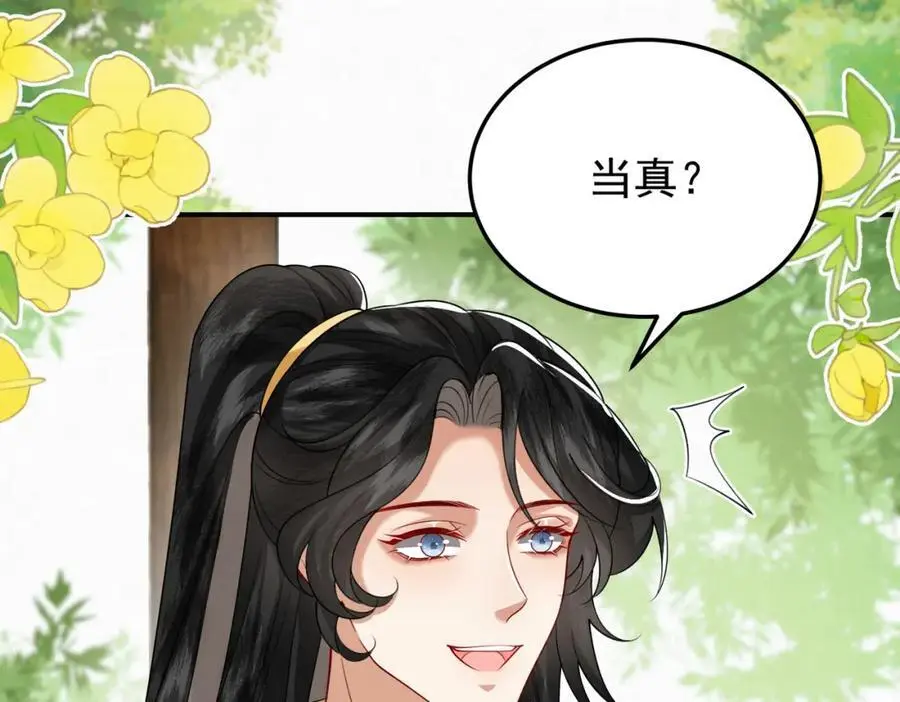 废妻重生黑渲翊乌若小说免费笔趣阁漫画,73.参加十族比试2图