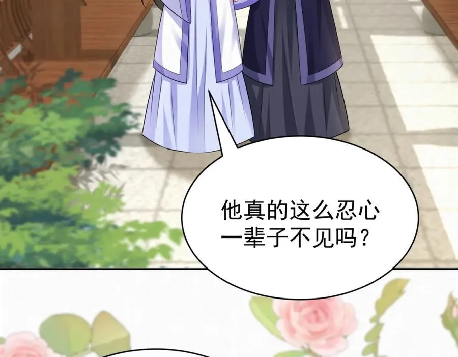 废妻重生黑渲翊乌若小说免费笔趣阁漫画,78.乌家惨案1图