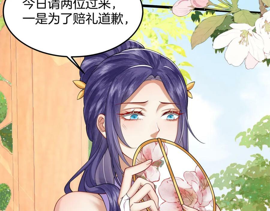 废妻重生黑渲翊乌若小说免费笔趣阁漫画,56.乌家做客1图