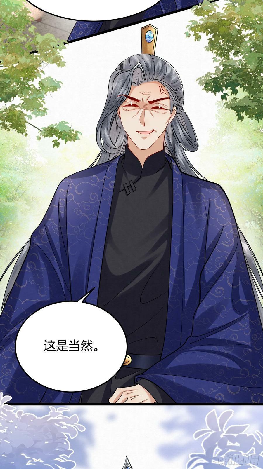 废妻重生黑渲翊乌若小说免费笔趣阁漫画,45.自证无辜2图