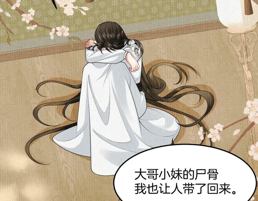 废妻重生黑渲翊乌若小说免费笔趣阁漫画,50.丢失的记忆1图