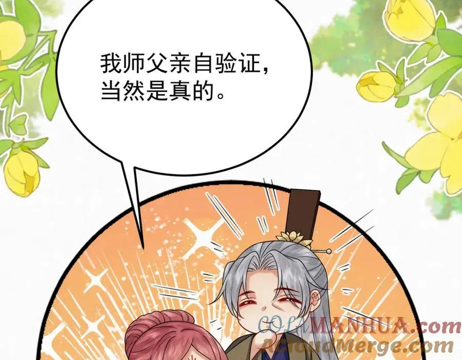 废妻重生黑渲翊乌若小说免费笔趣阁漫画,73.参加十族比试2图