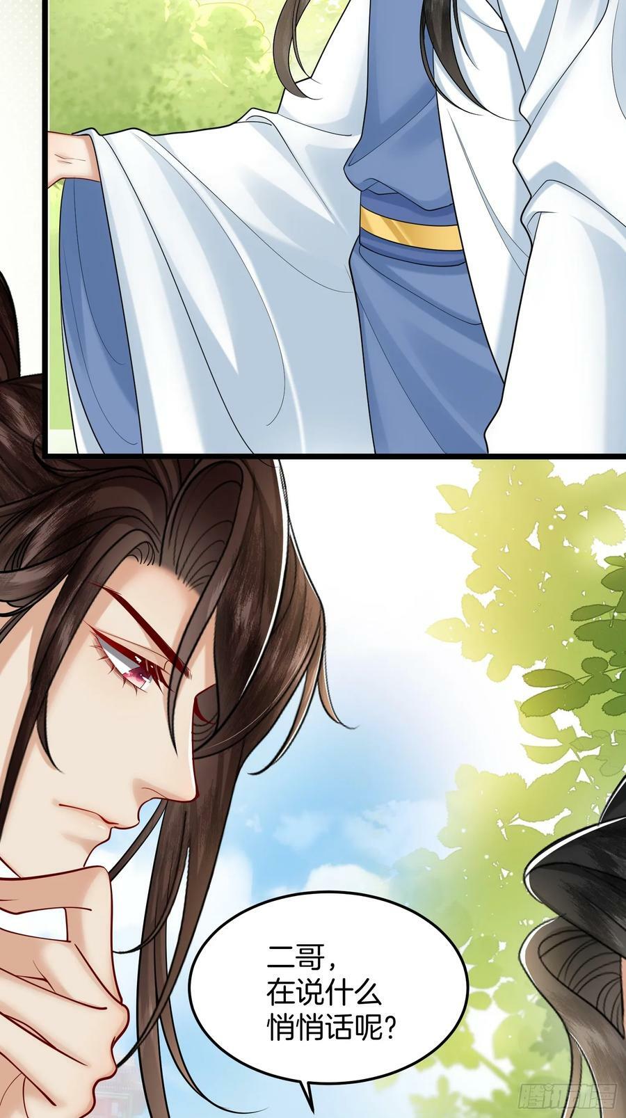 废妻重生黑渲翊乌若小说免费笔趣阁漫画,43.走路看路2图