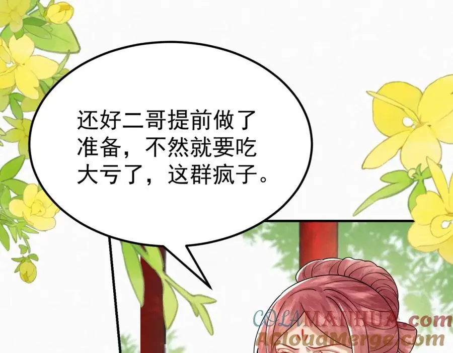 废妻重生by金元宝推文漫画,751图