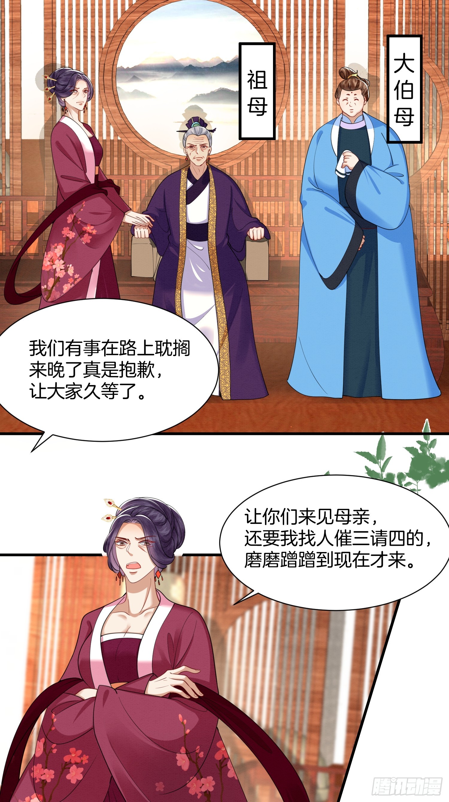 废妻重生黑渲翊乌若小说免费笔趣阁漫画,24.祖母出面，翻修大院2图