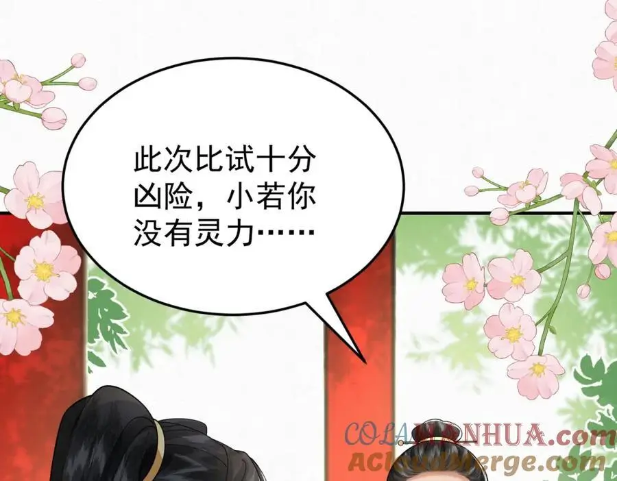 废妻重生漫画,752图