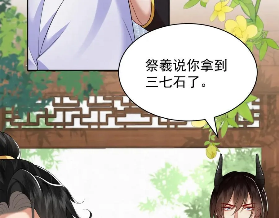 废妻重生黑渲翊乌若小说免费笔趣阁漫画,78.乌家惨案1图