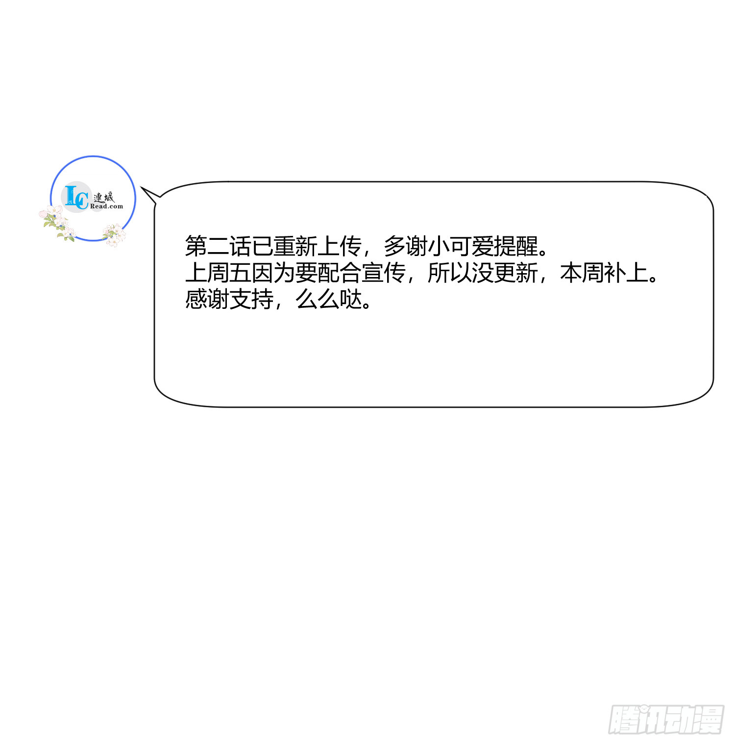 废妻重生黑渲翊乌若小说免费笔趣阁漫画,3.再见父母，阻止借宝2图