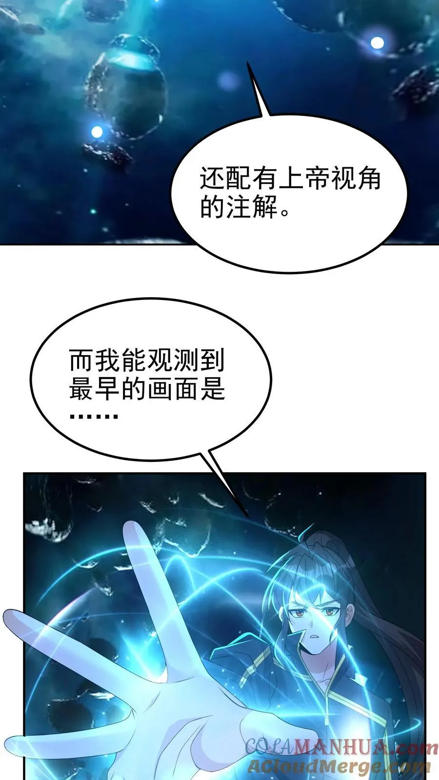 给妹妹陪读的我，不小心无敌了漫画,第198话 卖萌成神？！1图